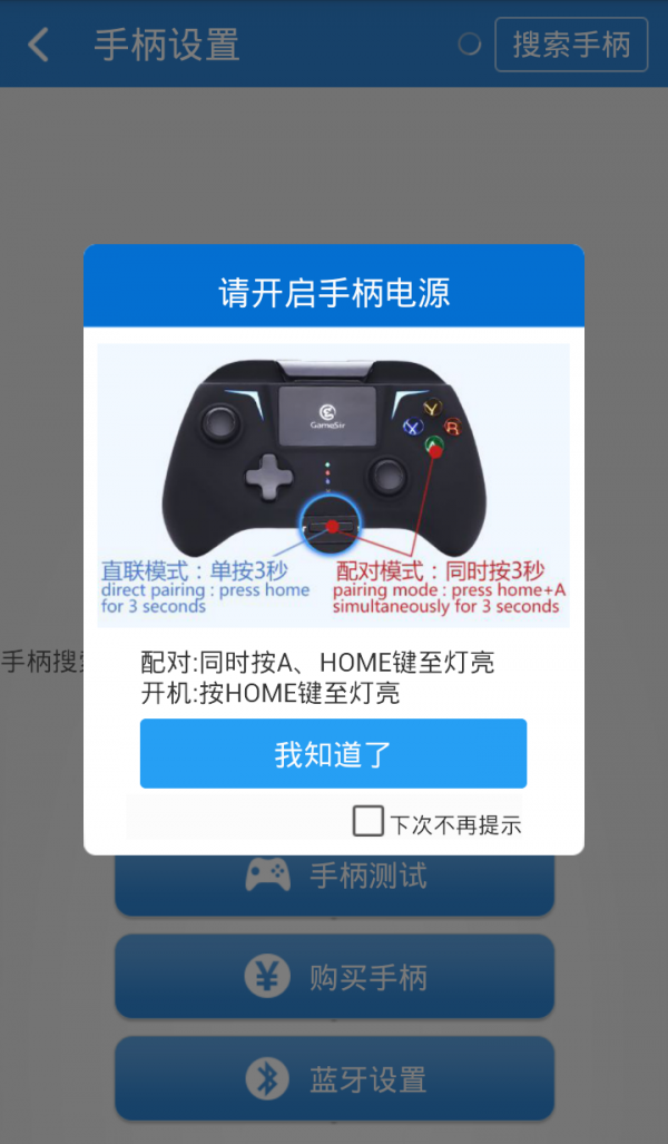 第三方手柄连接switch_switch三方手柄_switch怎么添加第三方手柄