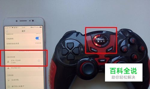 switch三方手柄_第三方手柄连接switch_switch怎么添加第三方手柄