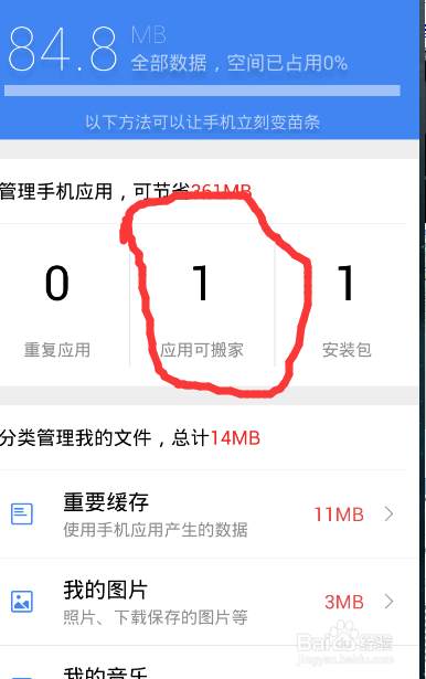 内存够苹果手机怎么清理_苹果手机内存不够_内存够苹果手机会卡吗