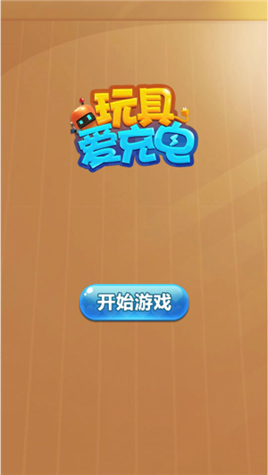 充电游戏软件_充电玩手机游戏_手机已充电 游戏