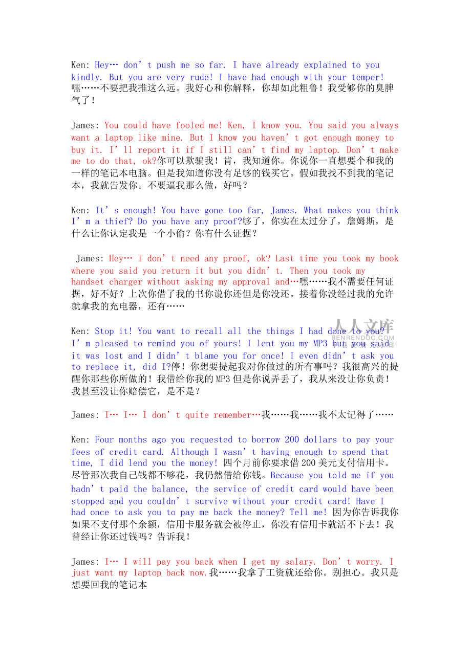 剧情游戏英文翻译_手机英文游戏_手机上的英语剧情游戏