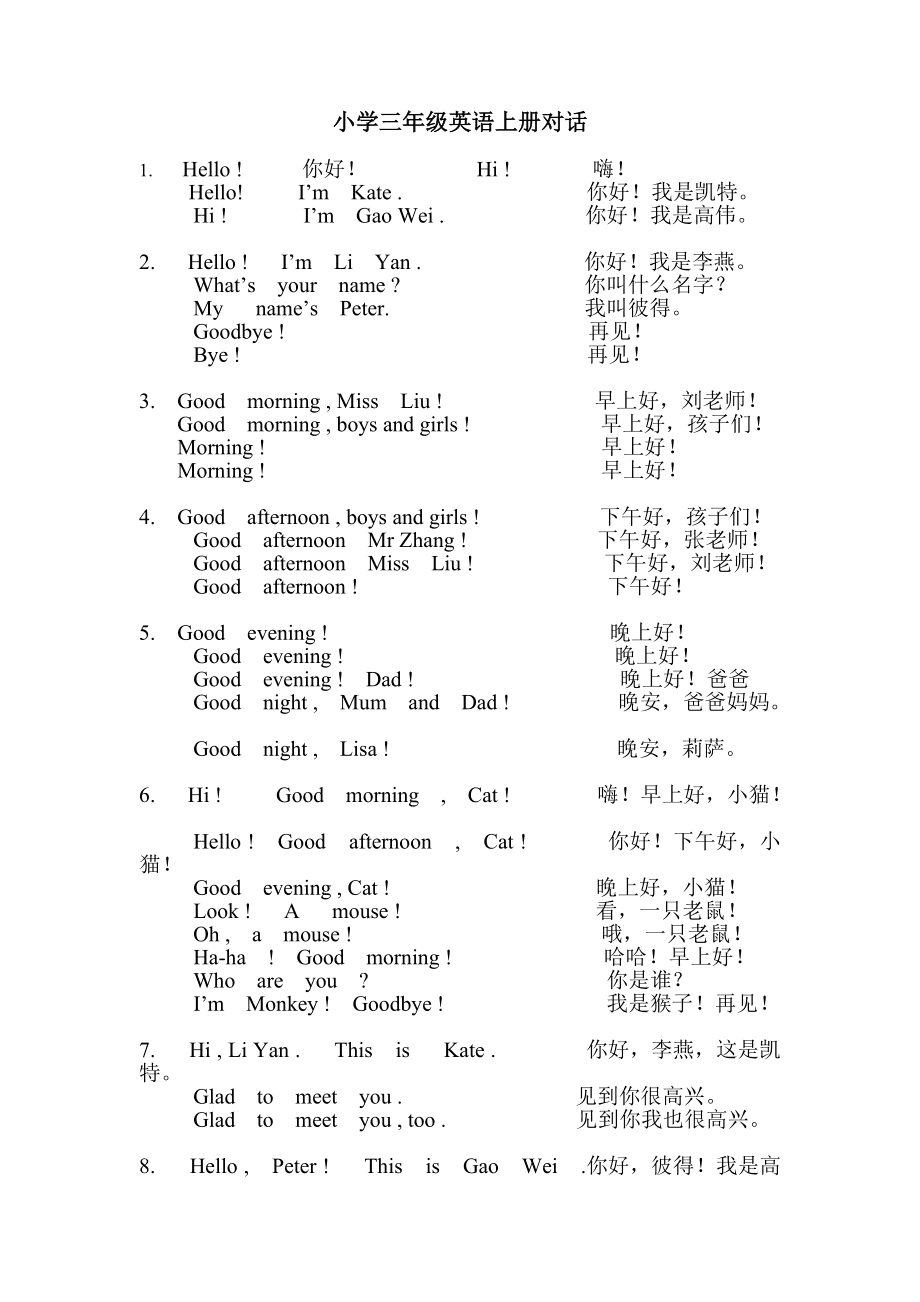 手机英文游戏_剧情游戏英文翻译_手机上的英语剧情游戏