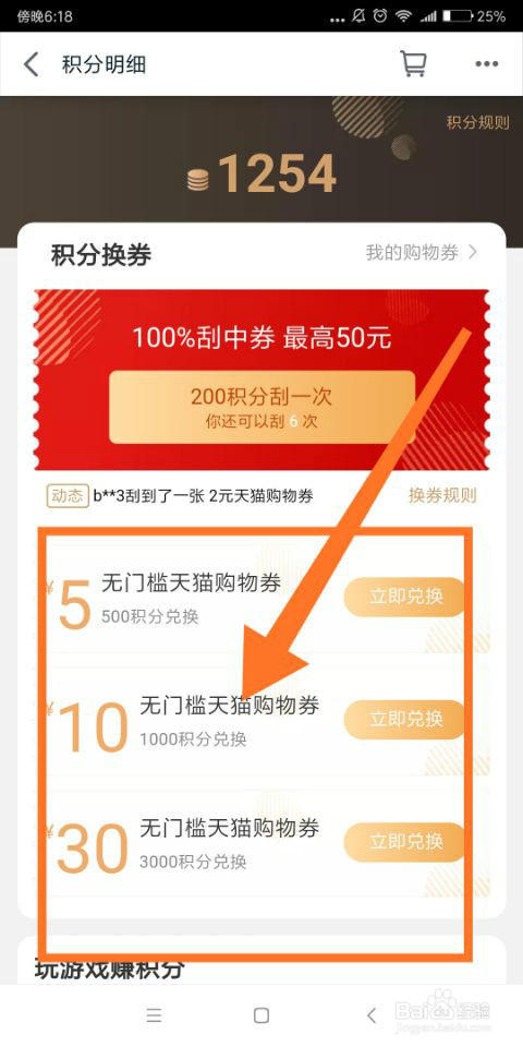 手机淘宝积分游戏_积分淘宝手机游戏怎么兑换_积分淘宝手机游戏有哪些
