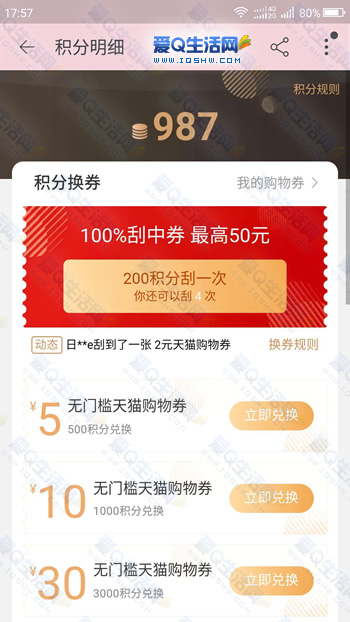 手机淘宝积分游戏_积分淘宝手机游戏怎么兑换_积分淘宝手机游戏有哪些