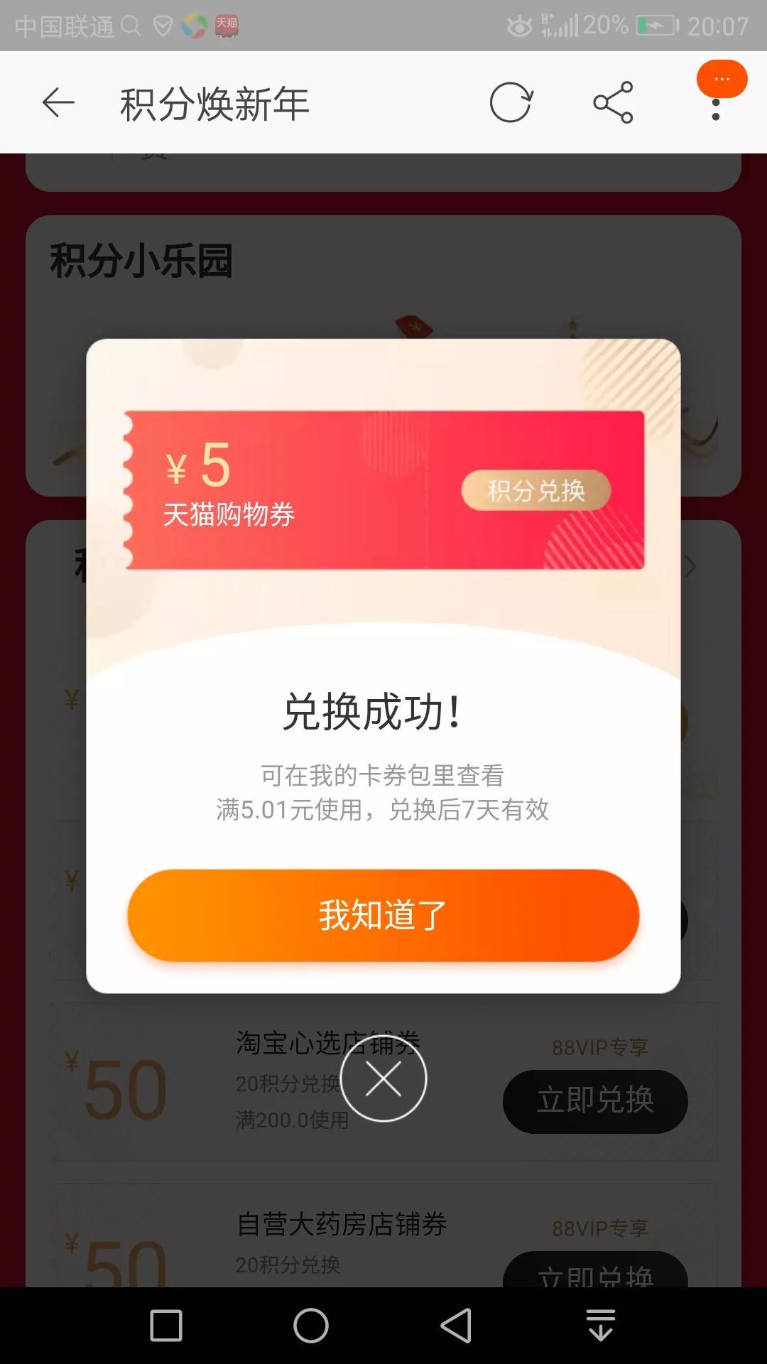 手机淘宝积分游戏_积分淘宝手机游戏有哪些_积分淘宝手机游戏怎么兑换