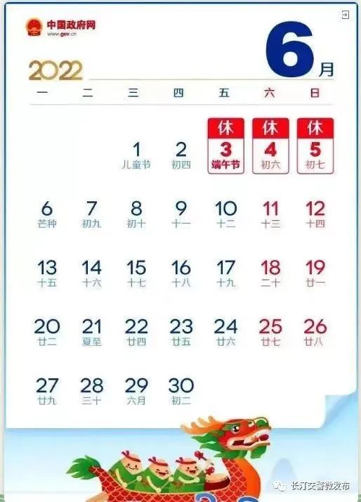 端午节放假202_端午放假表时间2023_2023端午放假时间表