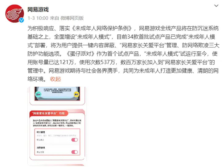 限制改变手机游戏时间怎么设置_限制改变手机游戏时间怎么办_手机怎么改变游戏时间限制