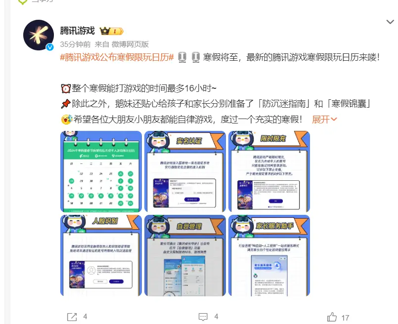 限制改变手机游戏时间怎么办_限制改变手机游戏时间怎么设置_手机怎么改变游戏时间限制