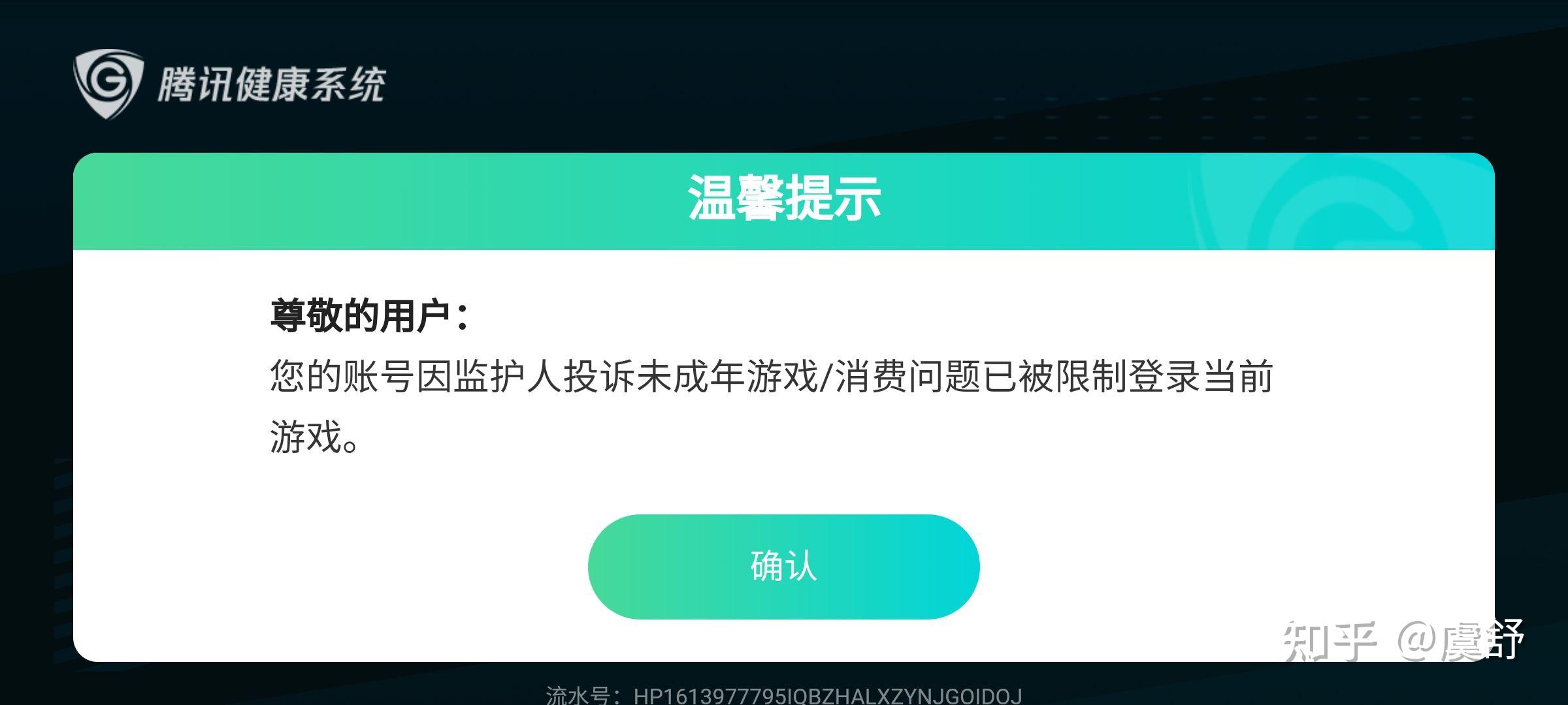 限制改变手机游戏时间怎么设置_限制改变手机游戏时间怎么办_手机怎么改变游戏时间限制