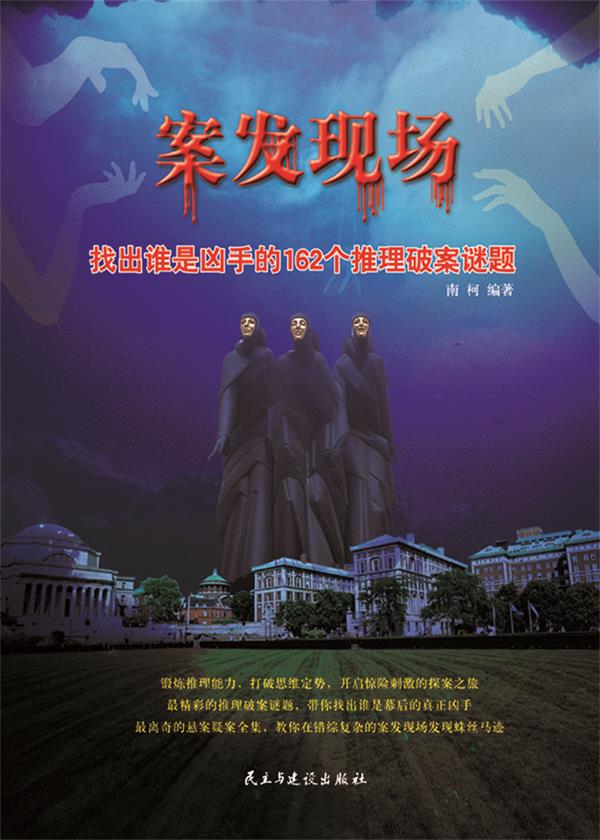 真人探案游戏手机_真人侦探游戏_真人侦探手游