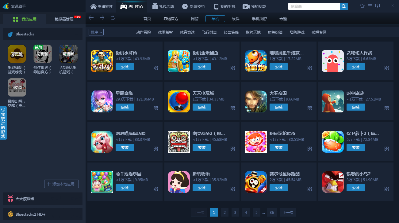手机游戏助手手机版_手游手机助手_手机助手版游戏大全