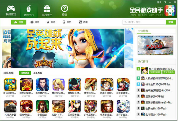 手机游戏助手手机版_手游手机助手_手机助手版游戏大全