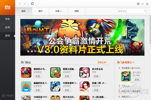 手机助手版游戏大全_手机游戏助手手机版_手游手机助手