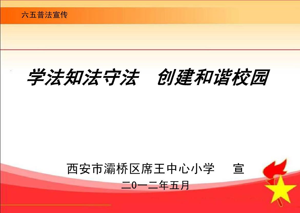 法制宣传日是几月几日_法制宣传月是哪一个月_法制宣传月是几月