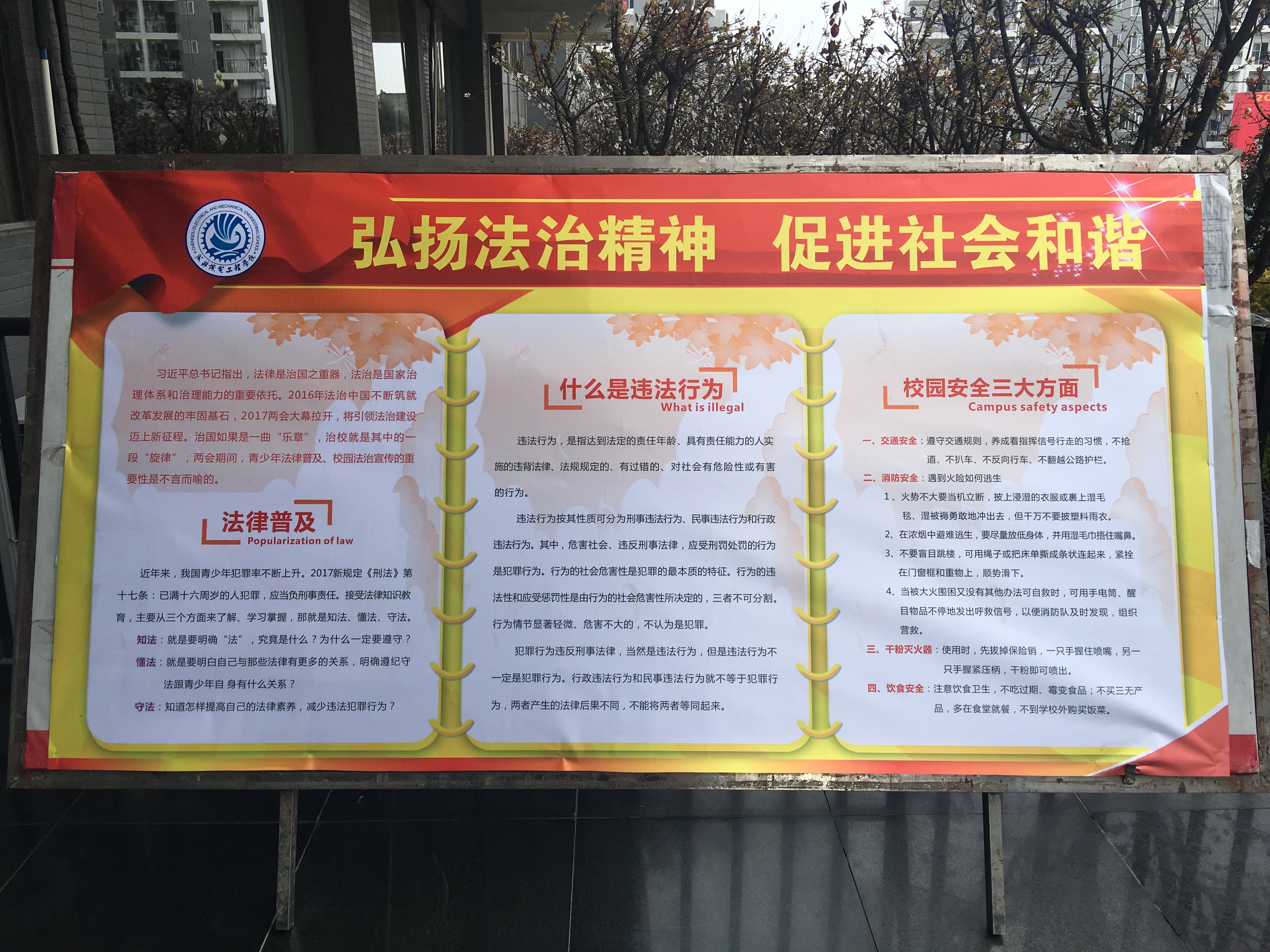 法制宣传月是几月_法制宣传日是几月几日_法制宣传月是哪一个月