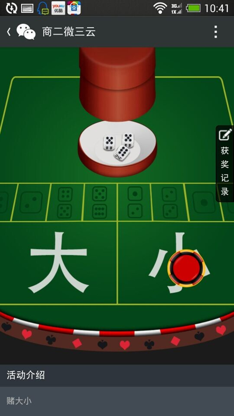 骰子下载_骰子下载软件安卓版_手机骰子游戏下载