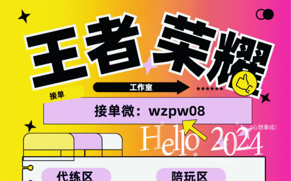 手机游戏陪玩工作室名字_游戏陪玩好听的名字_游戏陪玩工作室起名