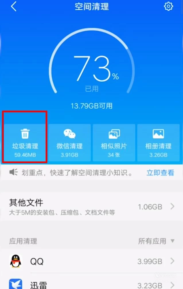 手机下游戏软件卡怎么办-手机游戏卡顿？三招教你解决