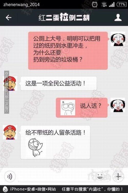 截图聊天手机游戏有哪些_手机游戏聊天截图_截图聊天手机游戏怎么弄