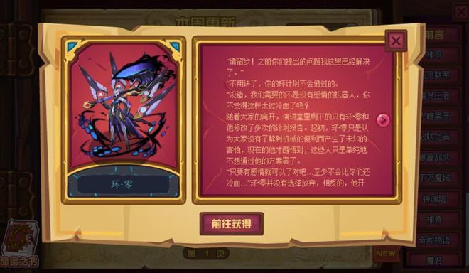 弑序神罗的手下_弑序神罗_弑序神罗背景故事