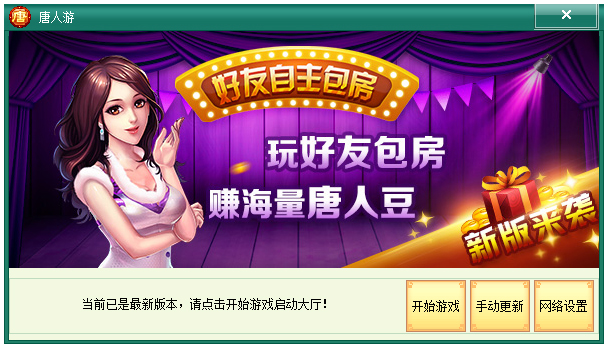 亲朋手游下载平台_手机下载亲友游戏_亲朋手游怎么下载