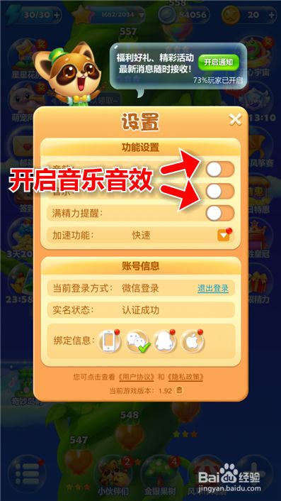 放音乐内手机游戏有哪些_手机游戏内放音乐_手机游戏内放音乐软件