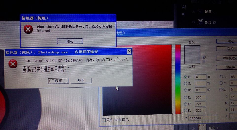 multitip应用程序错误怎么解决_应用程序错误解决办法_应用中的程序错误