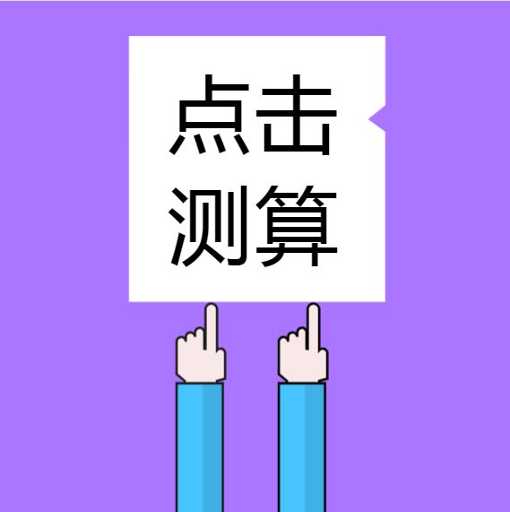 点击速度测试app_点击速度测试_点击速度测试器