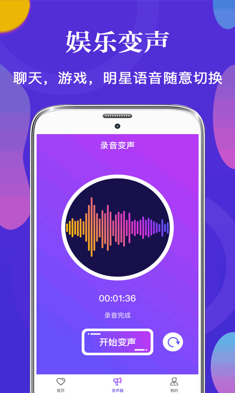 有变声器的游戏助手_手机如何开游戏变声器模式_游戏开变声器的软件