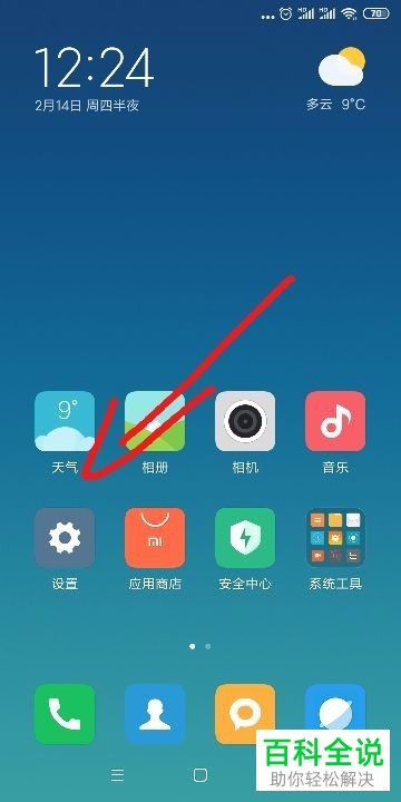 手机游戏怎么找全屏_全屏找手机游戏怎么设置_手机游戏全屏