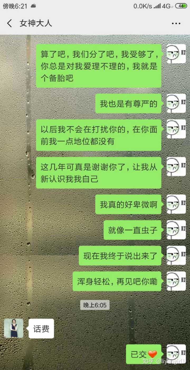 手机上分手游戏_分手的小游戏_分手后游戏该改什么名