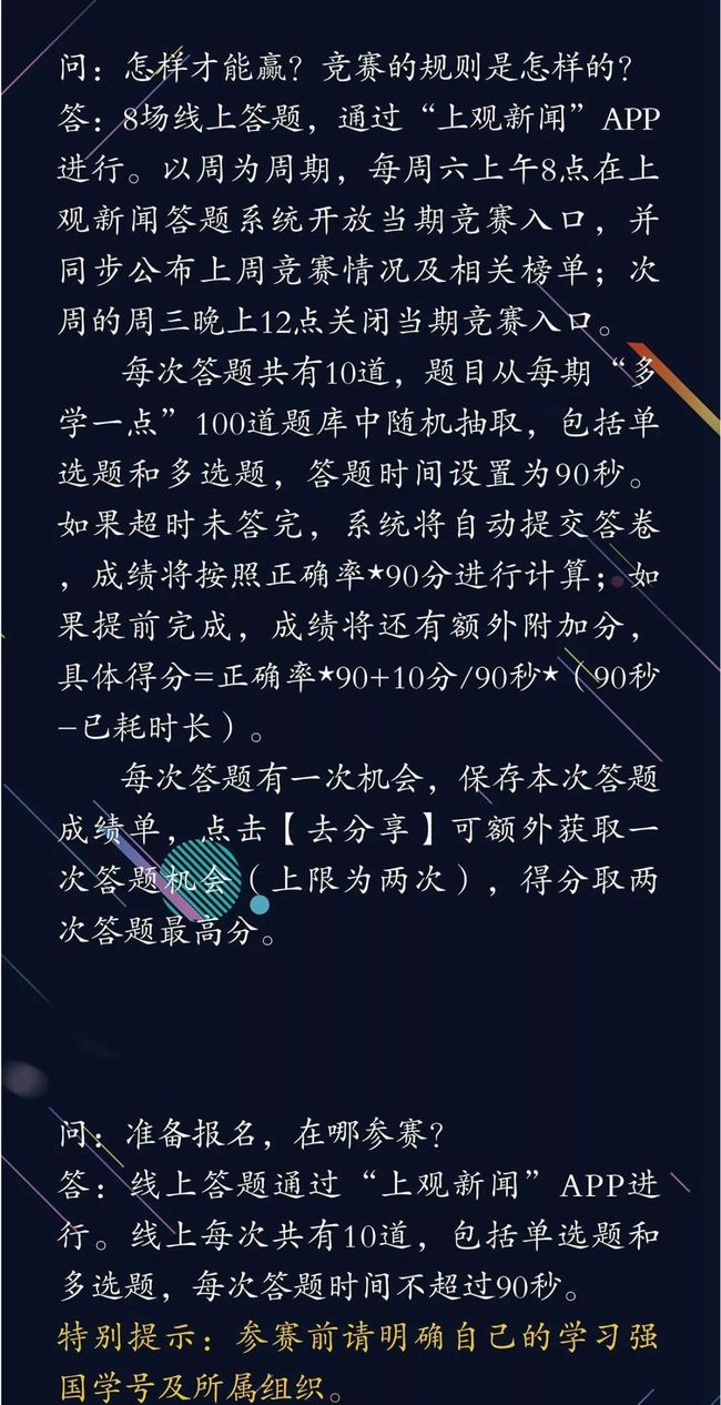 qq群等级如何快速升级-三招教你快速提升QQ群等级，别再错过