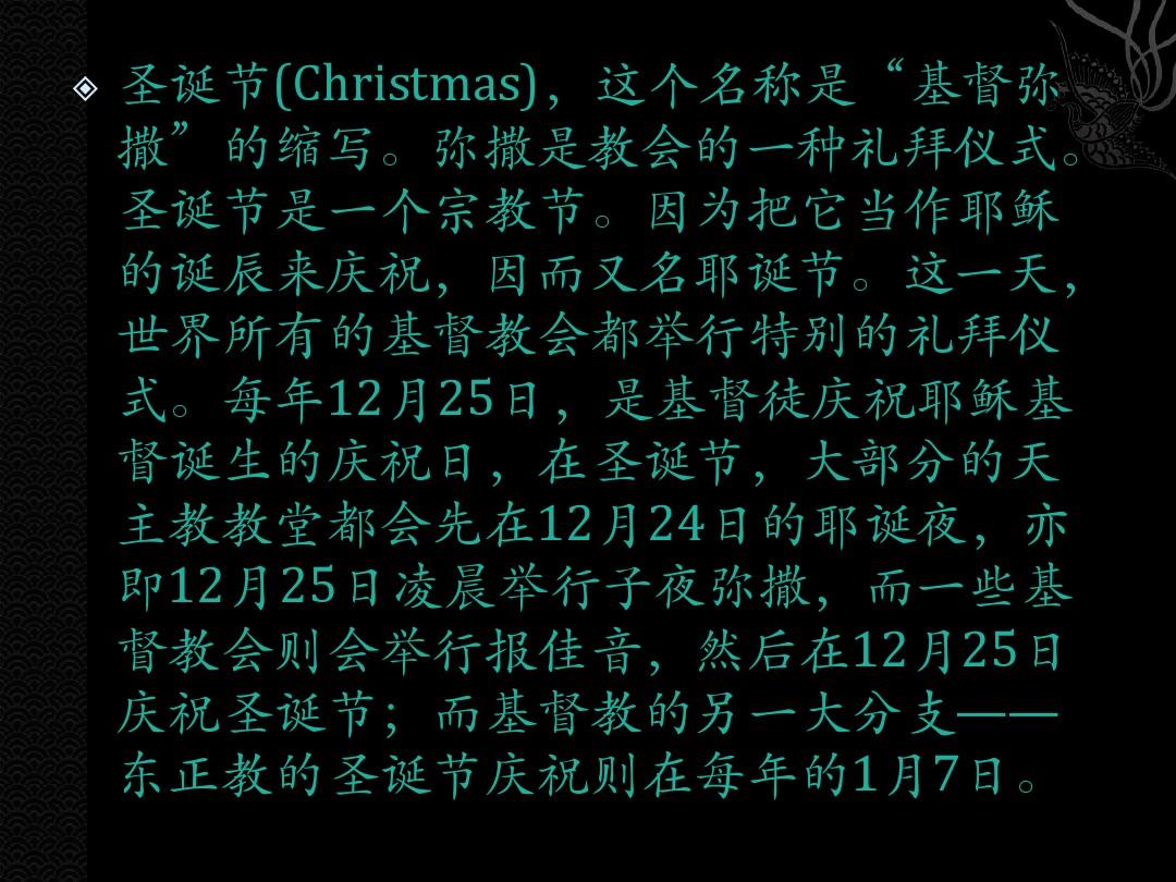 圣诞节的来历和意义_圣诞节来源于_圣诞节的来意