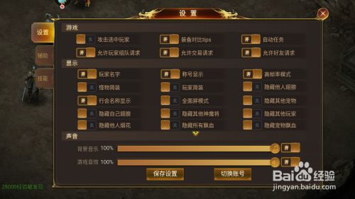 关闭卡声音手机游戏会怎么样_手机游戏卡在哪里关闭声音_如何关闭手机游戏声音