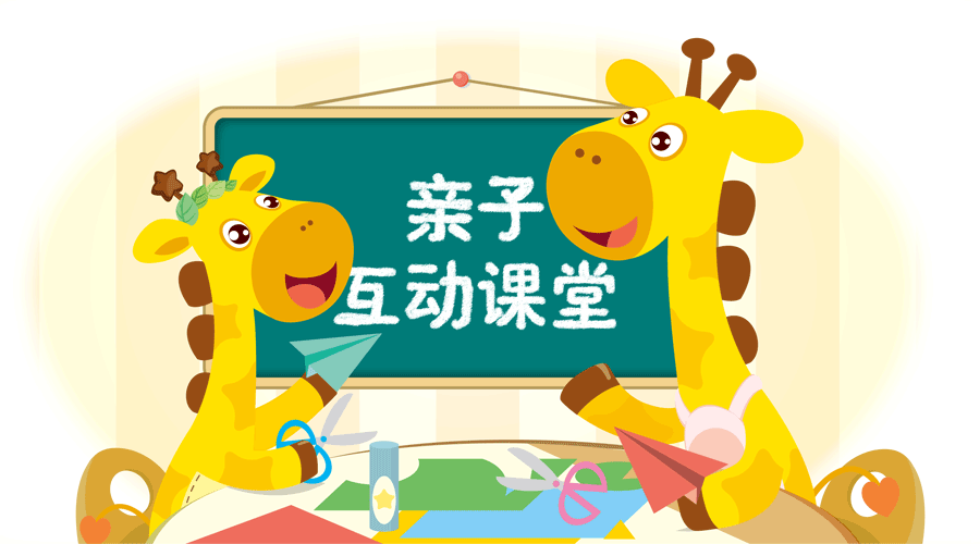 手机亲子过关游戏_过关亲子手机游戏有哪些_亲子小游戏手机