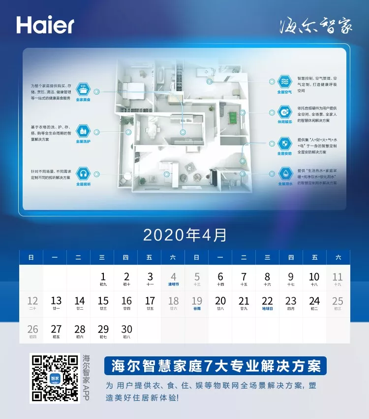 日历2023年日历表_日历2023年4月_2023年日历表带农历