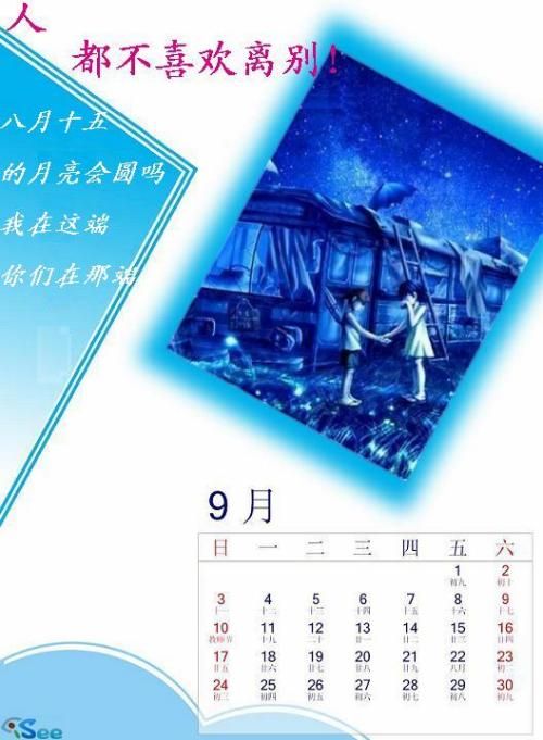 日历2023年4月_日历2023年日历表_2023年日历表带农历