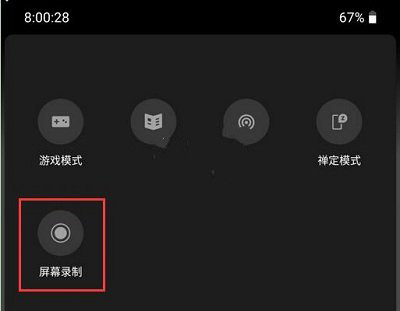 手机游戏录屏有悬浮窗_录悬浮窗屏手机游戏有哪些软件_录悬浮窗屏手机游戏有哪些