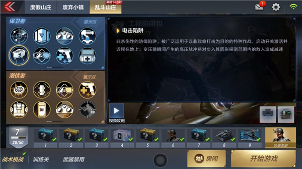 手机游戏攻防对战-攻防对战新手指南，资源合理利用，团队合作决定胜负