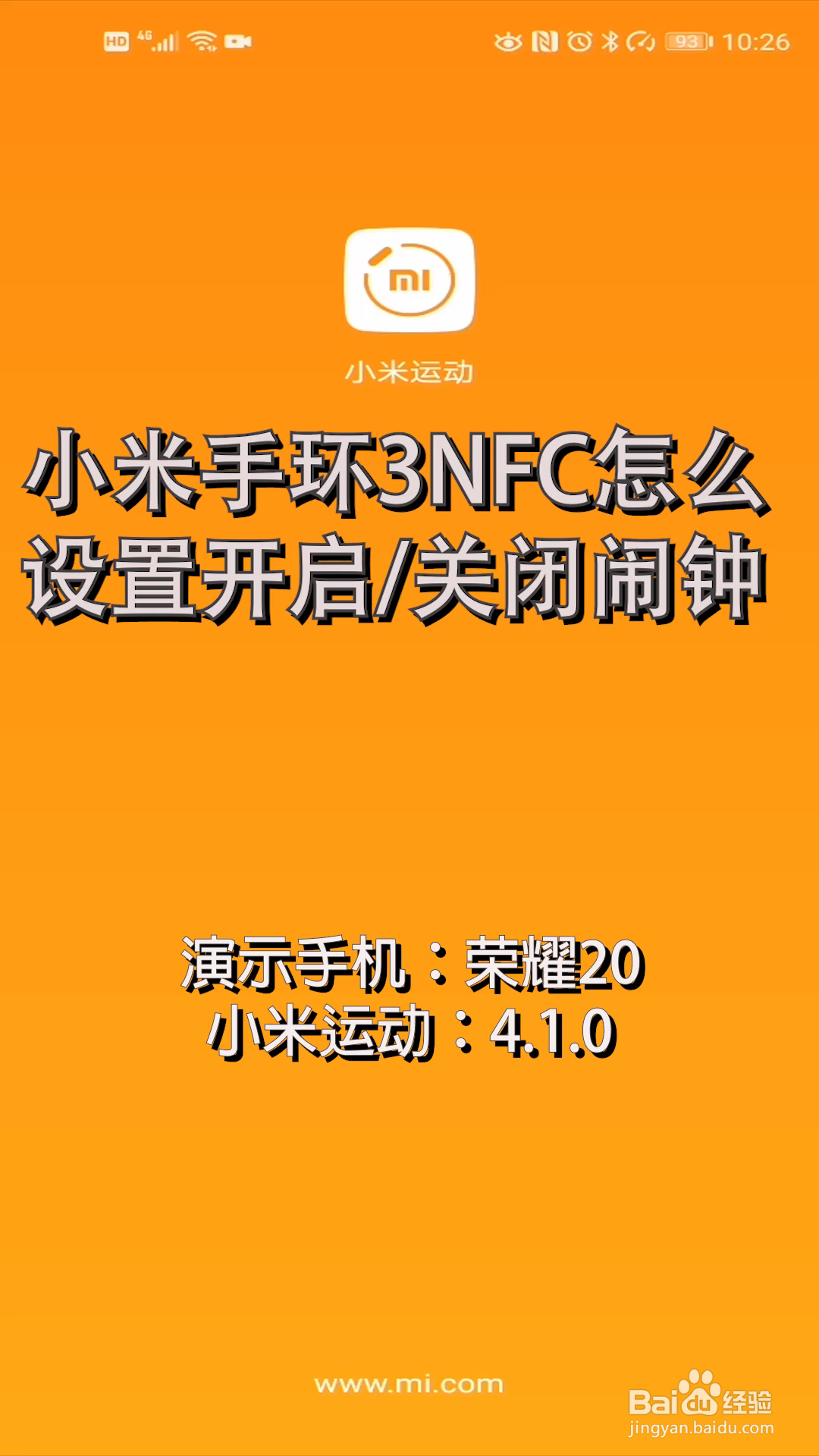 手环小米微信提醒回事怎么设置_小米手环微信提醒功能_小米手环5微信不提醒怎么回事