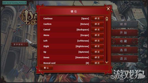 怎么找按键手机游戏_游戏键盘怎么设置确定键_手机游戏确定键