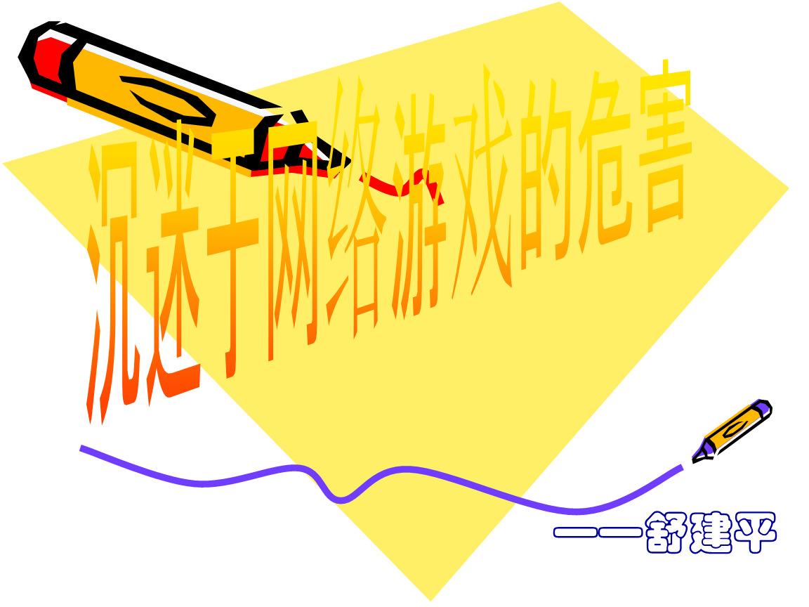 手机屏幕太长玩游戏_长时间摁着手机屏幕玩游戏_摁屏幕玩长手机游戏时间变长