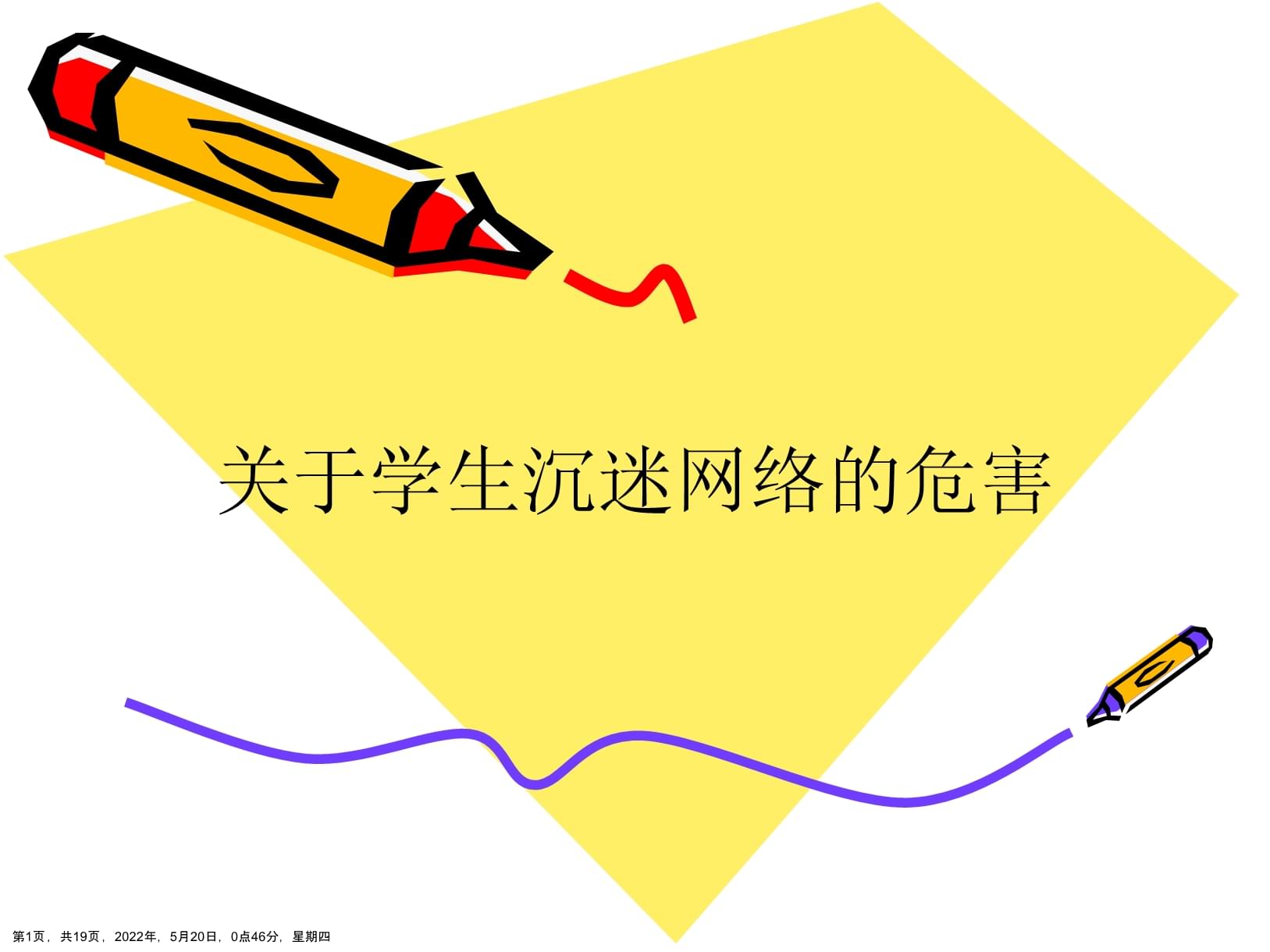 手机屏幕太长玩游戏_长时间摁着手机屏幕玩游戏_摁屏幕玩长手机游戏时间变长