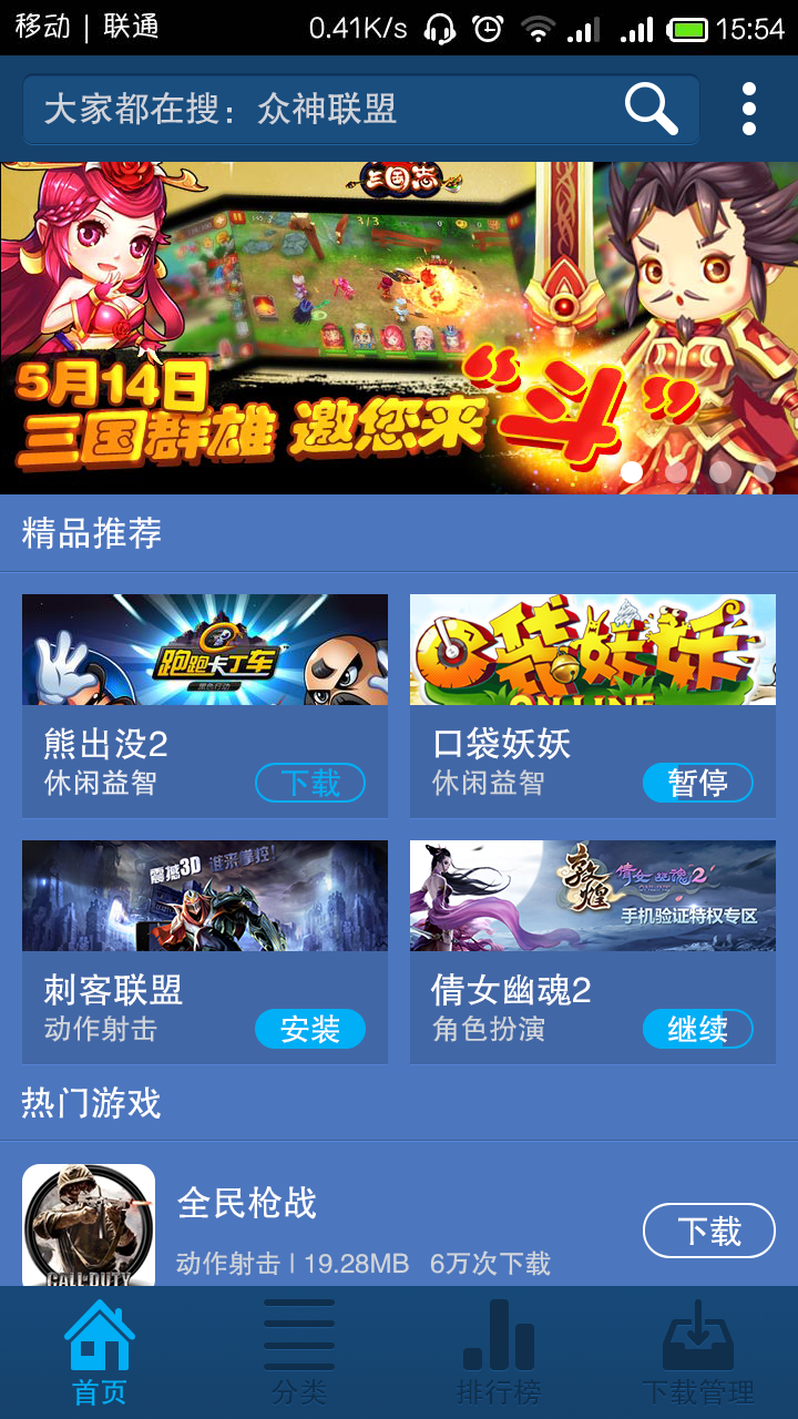什么盒子可以联机玩游戏_盒子联机推荐手机游戏可玩_手机推荐可联机的游戏盒子