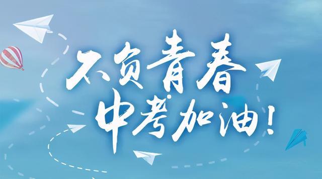 2023中考时间广东_中考广东时间2023年时间表_中考广东时间2023年