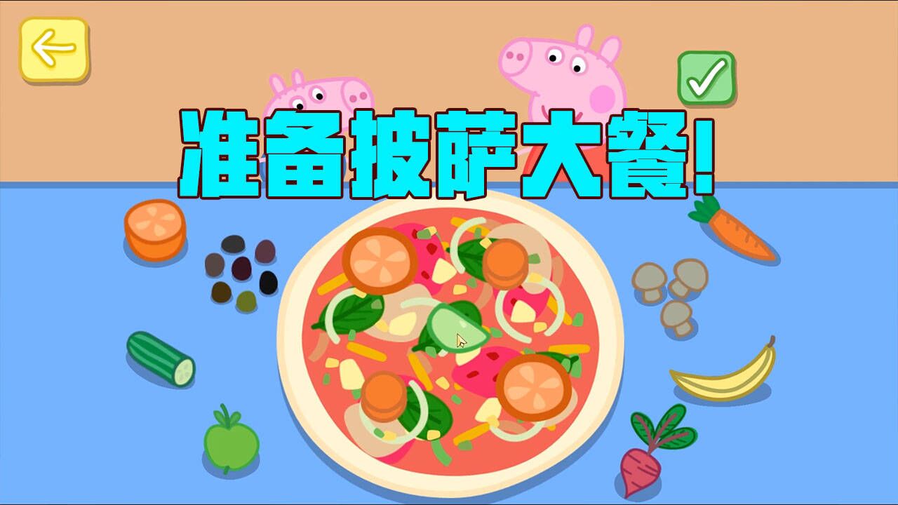 手机玩披萨小游戏推荐_披萨披萨小游戏_好玩的披萨游戏
