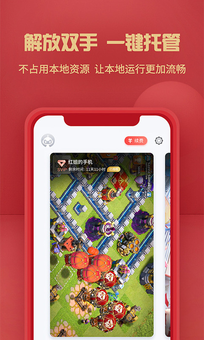 云游戏挂机软件_手机游戏云挂机有哪些_手机游戏云挂机软件
