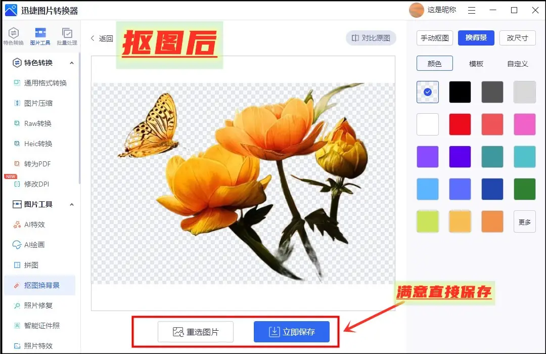 手机怎么抠游戏图片_抠图片手机游戏软件_抠图片手机游戏怎么做