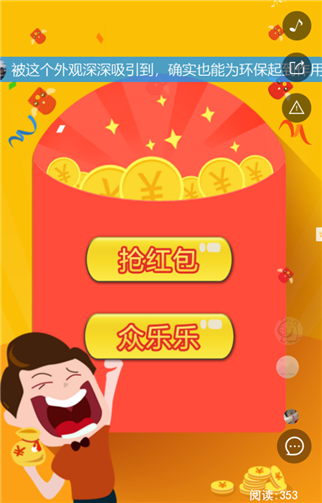 玩抢红包游戏会封号吗_玩抢红包的软件叫什么_手机玩抢红包游戏