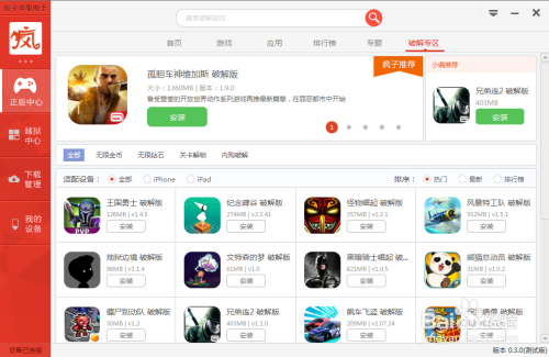 手机游戏存档苹果_苹果手机的游戏存档_存档苹果手机游戏怎么删除
